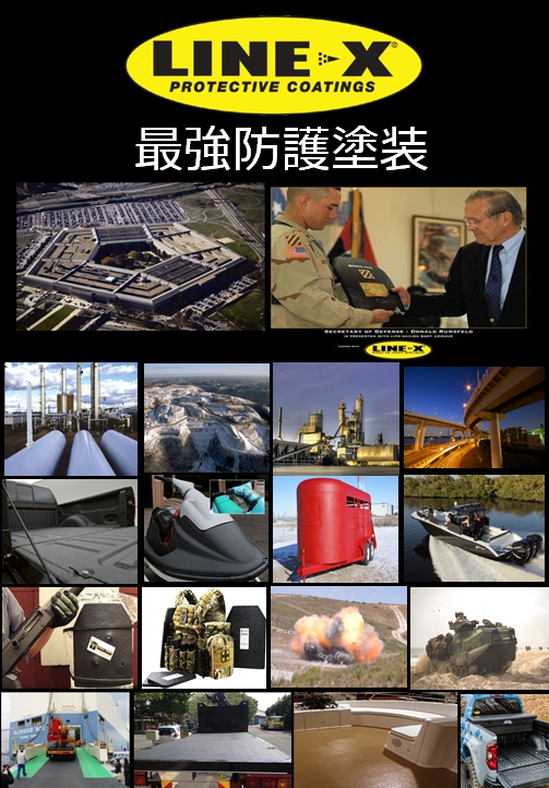 Linex Layout 檔案下載 | 大勝貿易有限公司 美國授權台灣唯一進口商